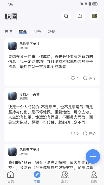 亿慧小秘书-小秘书