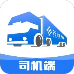 金石智运网络货运平台-司机端