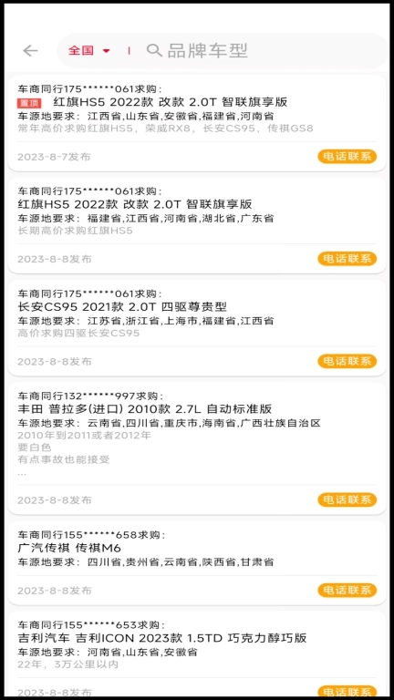 车小花二手车-查今日行情