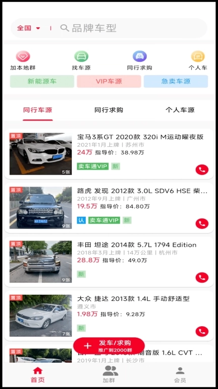 车小花二手车-查今日行情