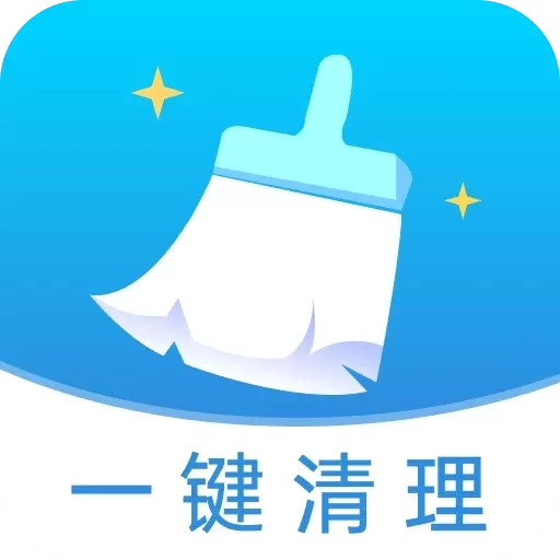 王牌清理-清理大师