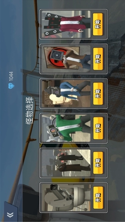 超级破坏王-撞击巨型马桶人