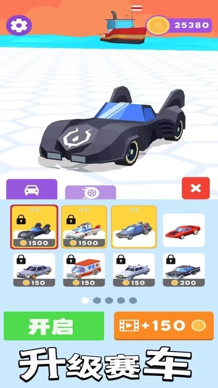 飞车勇士-漂移对战