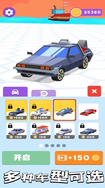 飞车勇士-漂移对战