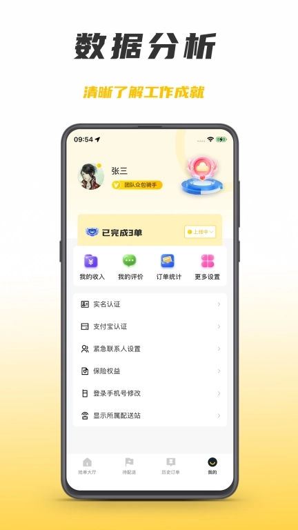 微刷快点配送版