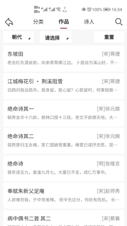 东江月-古诗词大全