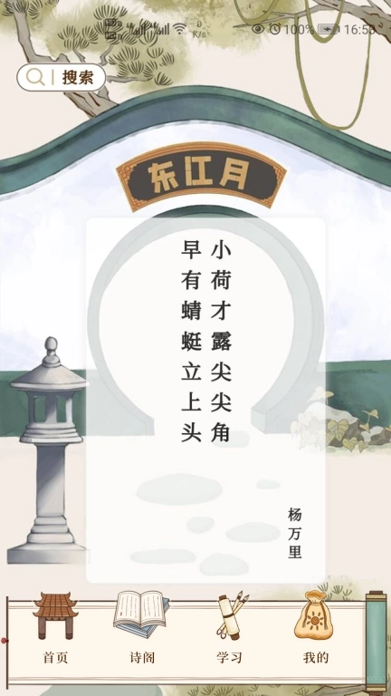 东江月-古诗词大全