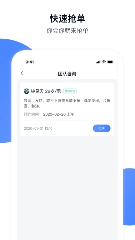 青白江区医院-医护端