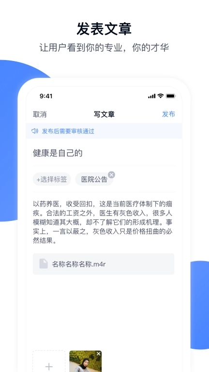 青白江区医院-医护端
