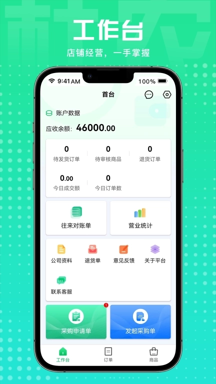 杜农供应链-生产商