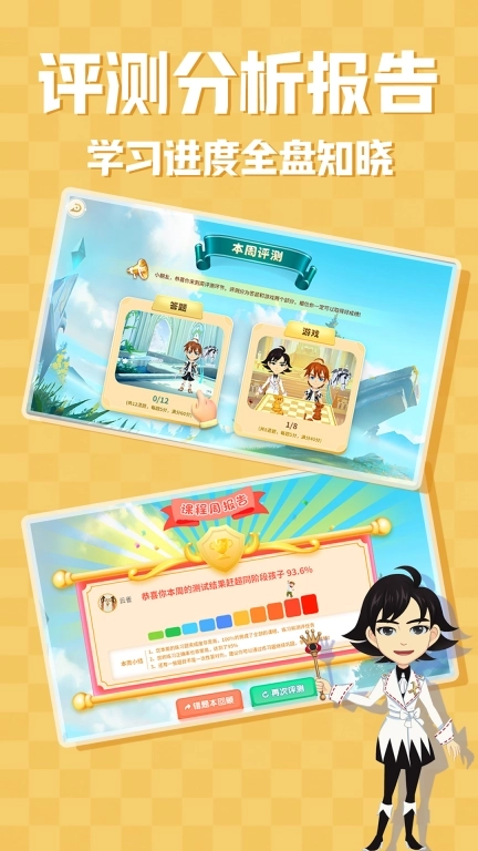 优枢学堂-趣味学习在优枢