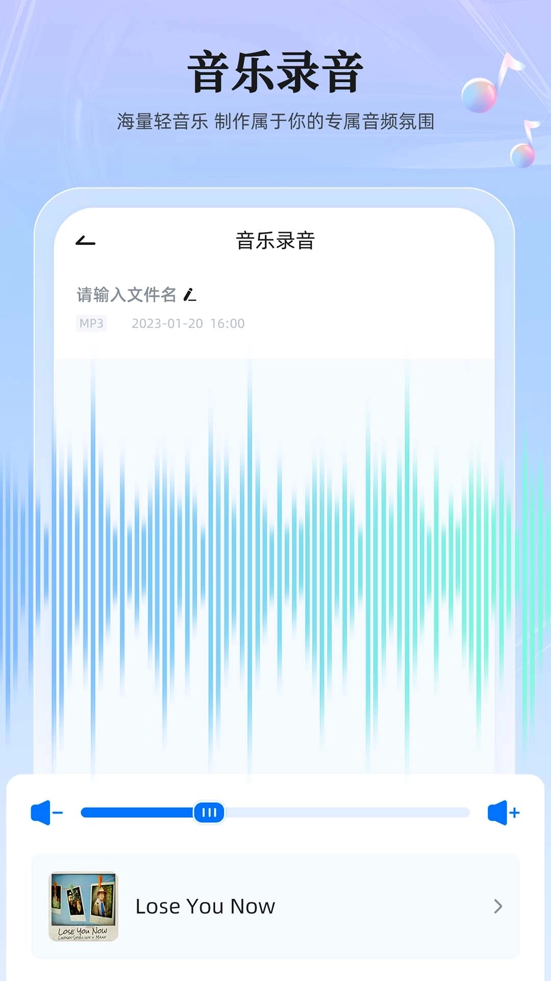 录音转换大师-录音转文字