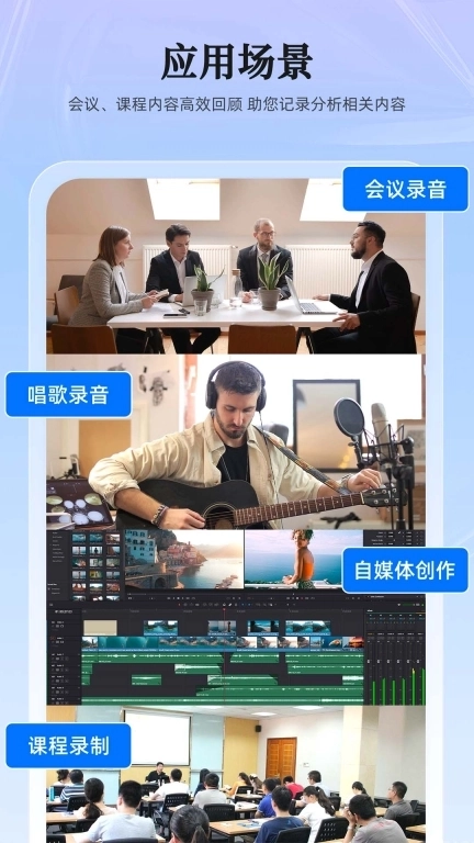录音转换大师-录音转文字