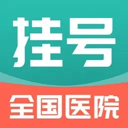 全国医院挂号网