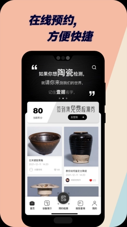 壹据技术检测-古陶瓷检测