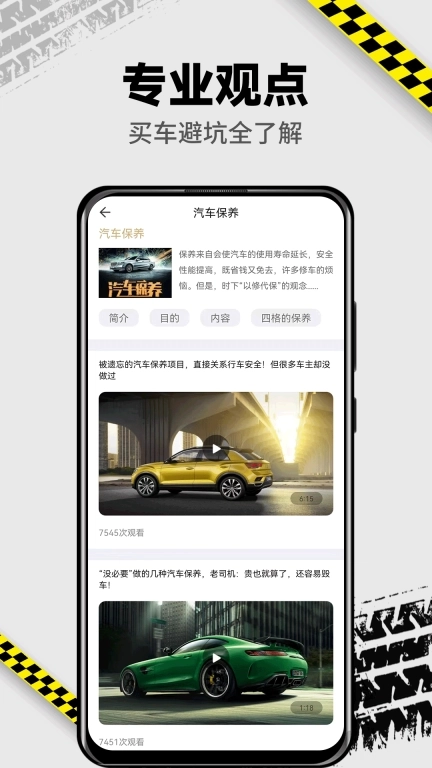拍照识车-汽车软件