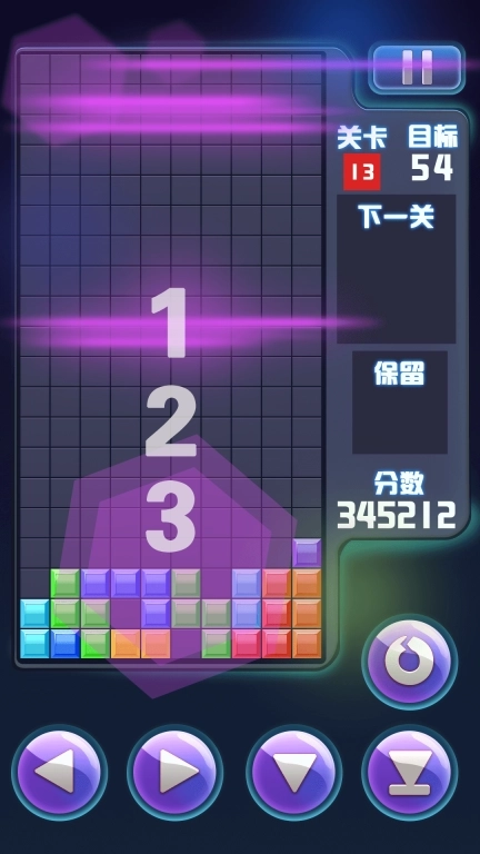 俄罗斯方块游戏