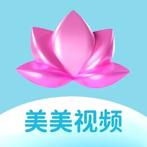 美美视频-视频美颜神器