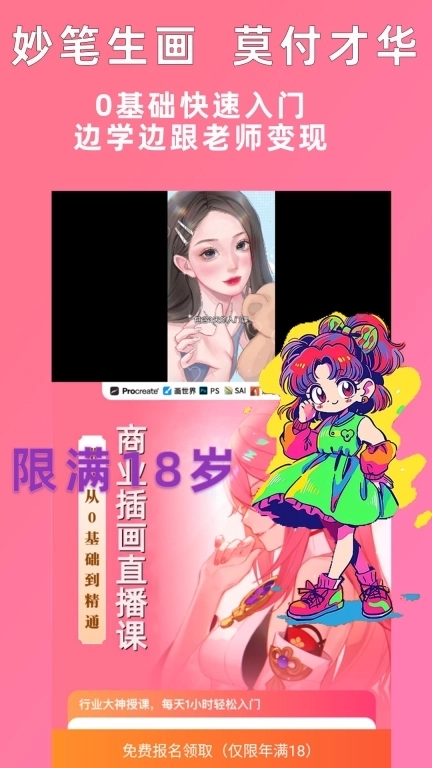 小猫插画兼职教学教程-学漫画绘画