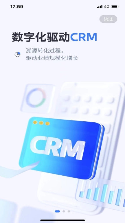 Midea SaleSmart-数字化CRM软件