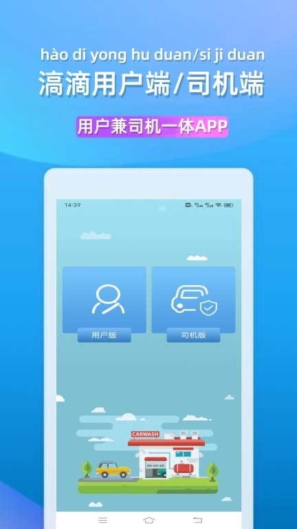 滈滴宠行-宠物顺风车