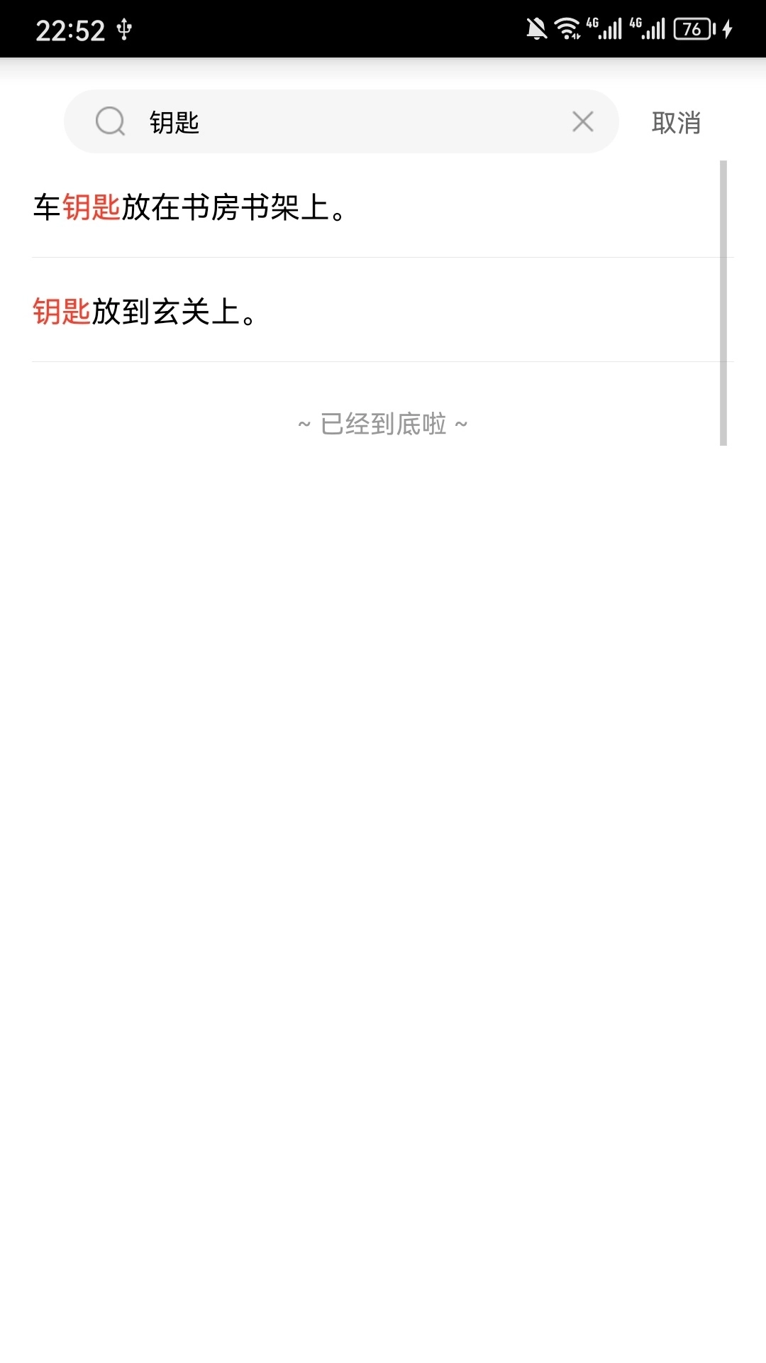 放哪了-找东西收纳备忘录