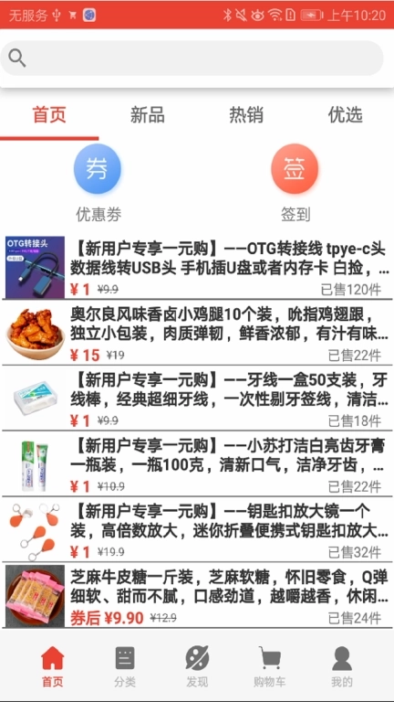 启明店-无障碍购物商城