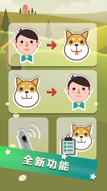 动物语言翻译模拟器-猫狗无障碍交流