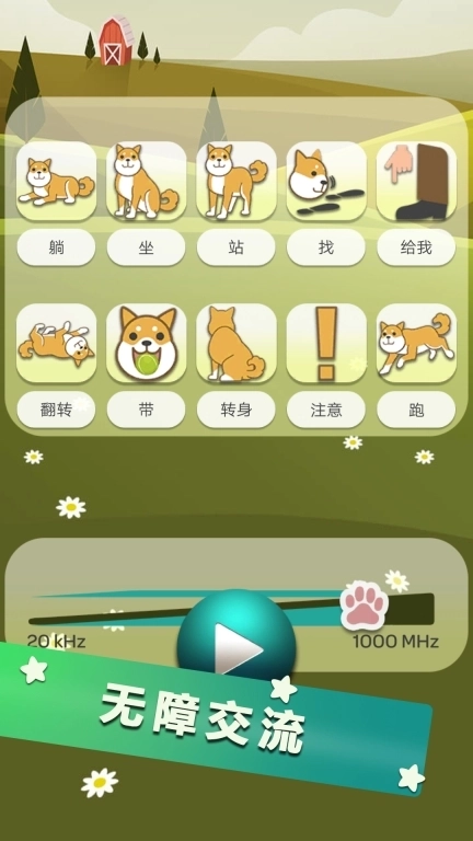动物语言翻译模拟器-猫狗无障碍交流