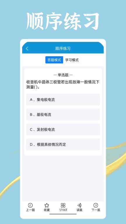 准电工考试-电工证考试题库