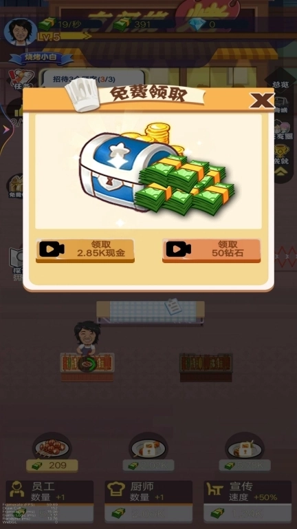 深夜烧烤店-烧烤大师