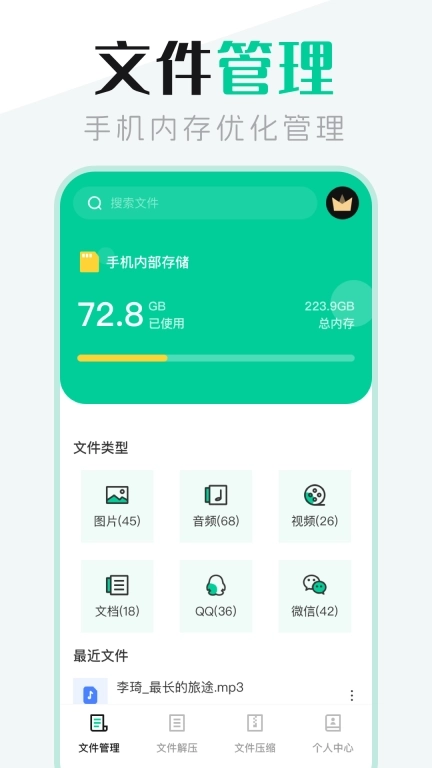 文件管理管家-文档转换器