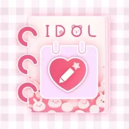 追星日记-笔记本