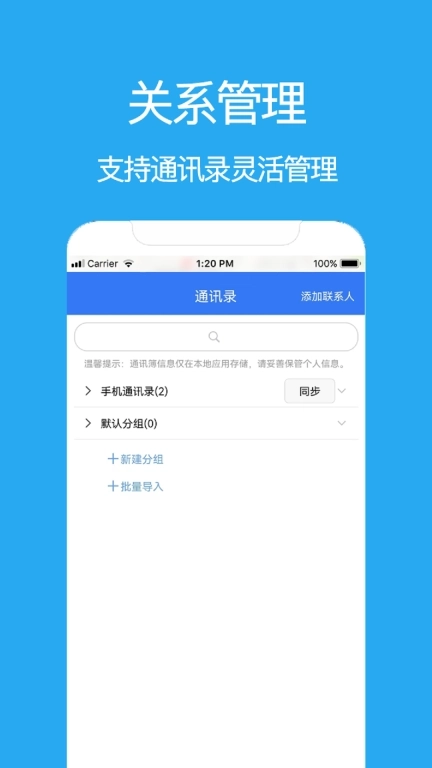 自动拨号电销助手-拨号软件