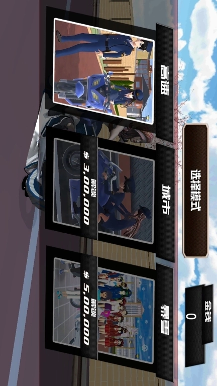 全民竞速飞车世界-樱花摩托