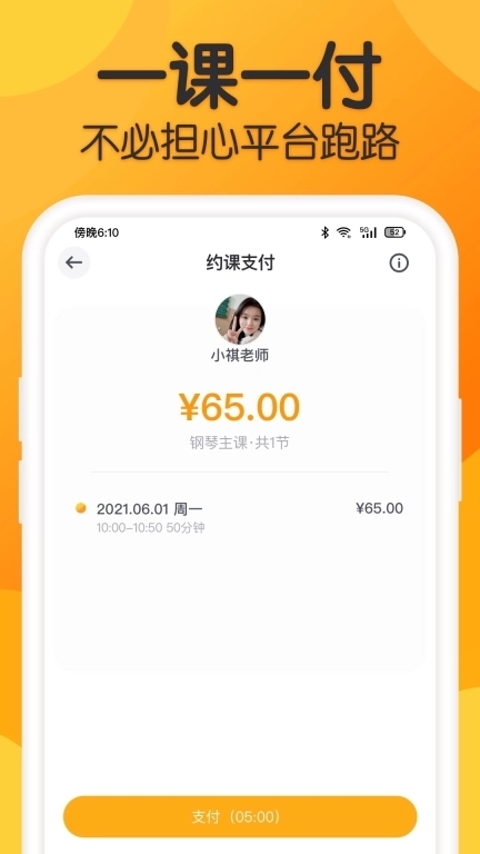 来音练琴-全乐器陪练教学平台