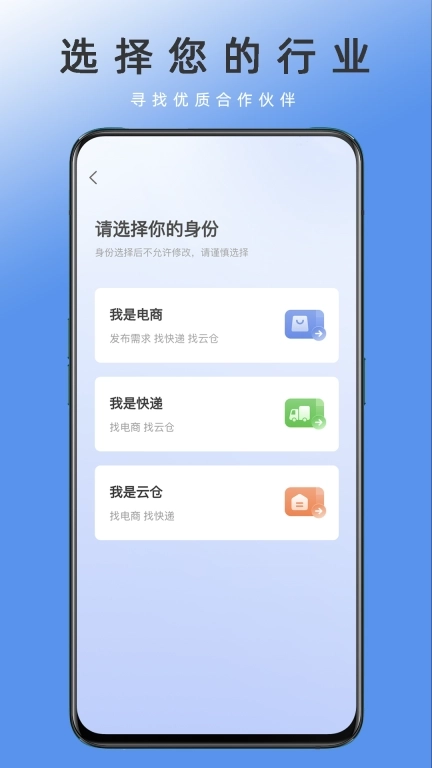 电商集散-正品安心服务