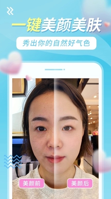 美美视频-视频美颜神器