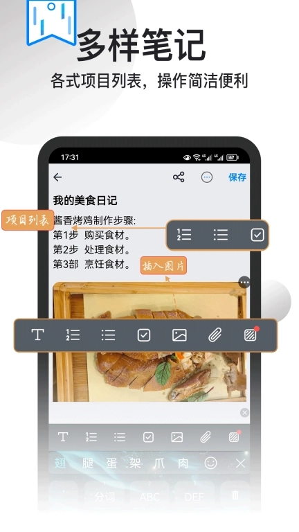 记事本本-备忘录