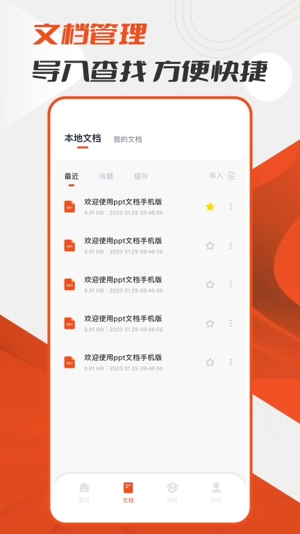 ppt幻灯片制作-ppt制作软件