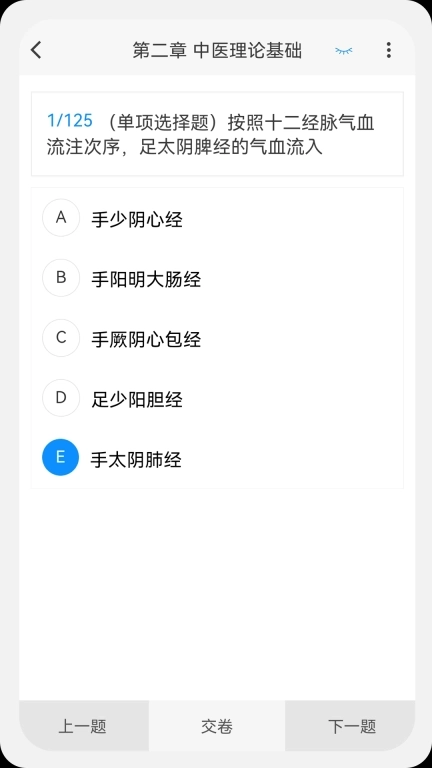 执业药师新题库