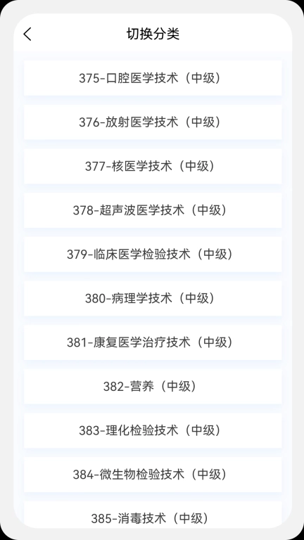 主管技师原题库