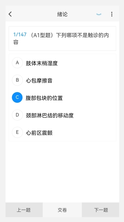 初级护师新题库
