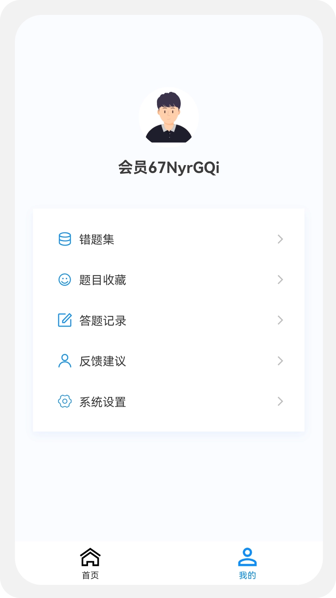 执业护士新题库