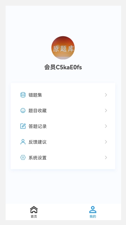 主治中医原题库