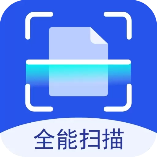 超强证件扫描-手机秒变扫描仪