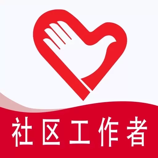 社区工作者全题库-招聘考试题库