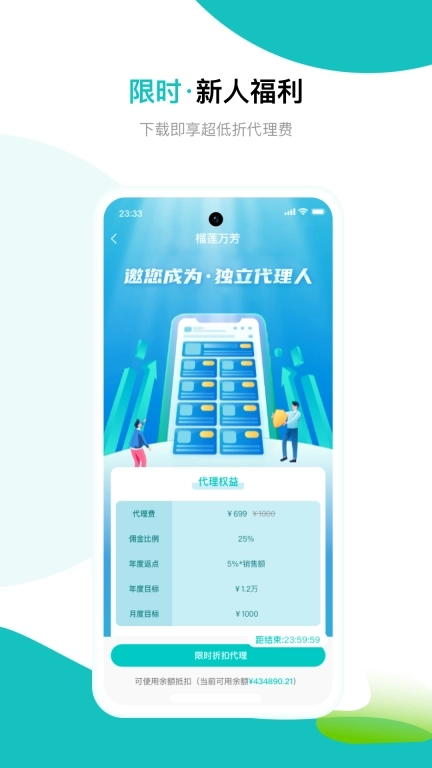 满金坝-做独立代理人代理商品