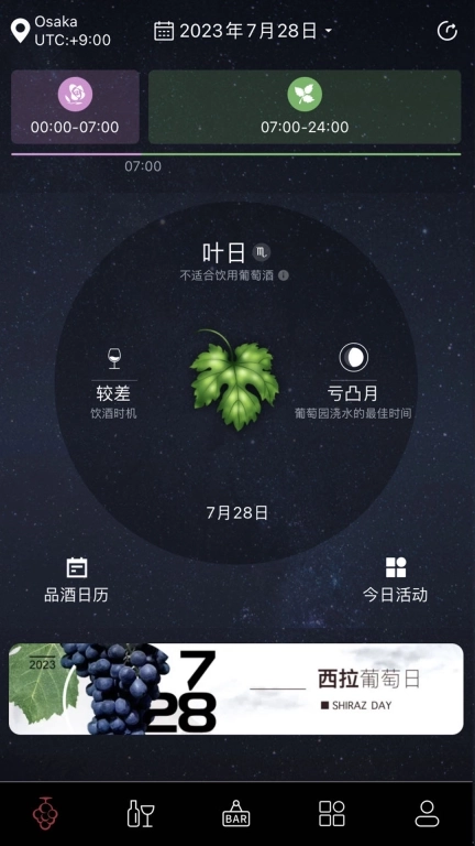 生物动力法日历