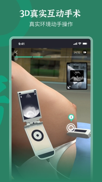 万康人体解剖-3D解剖